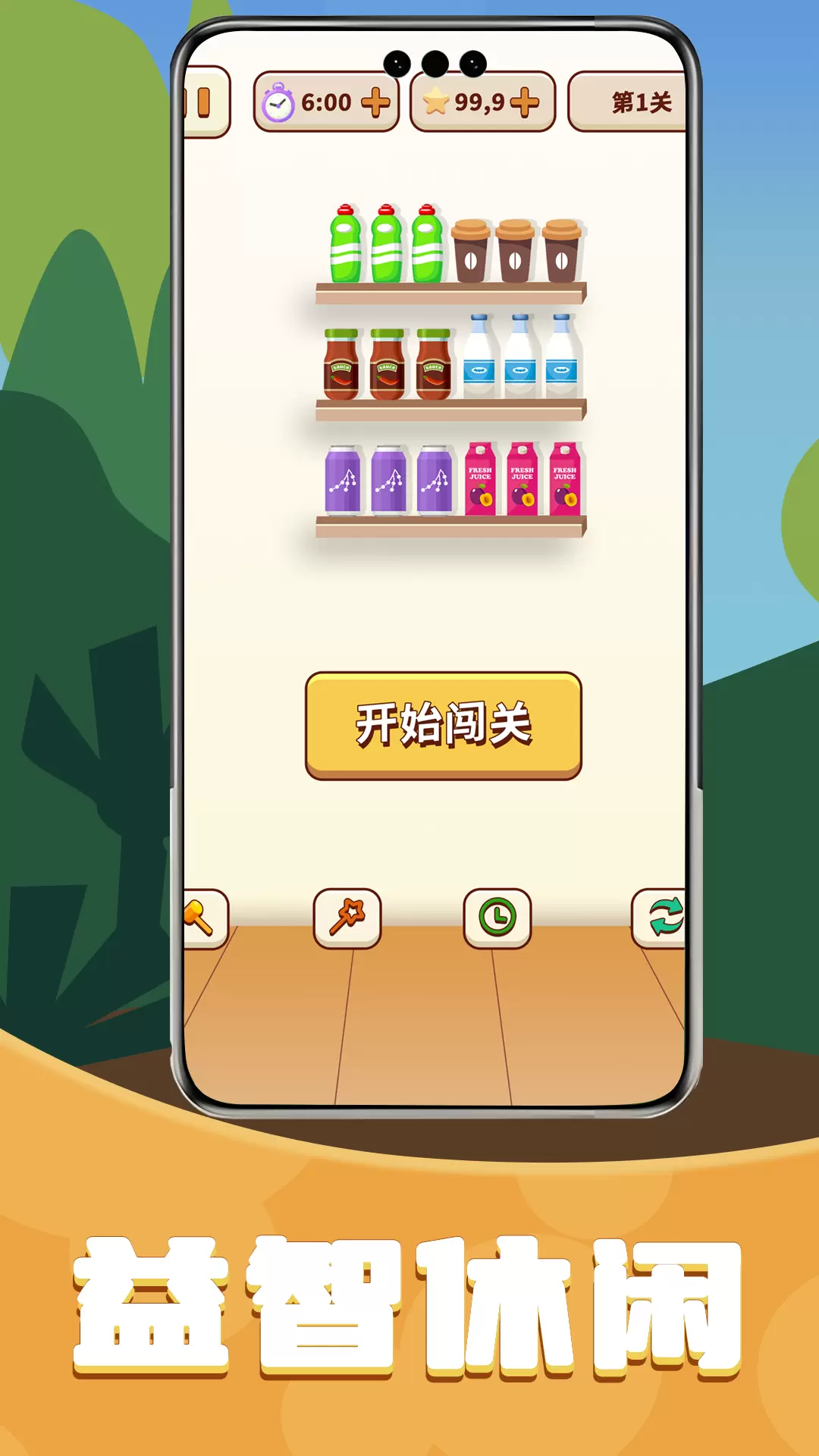 爱消除货柜游戏安卓最新免费版
