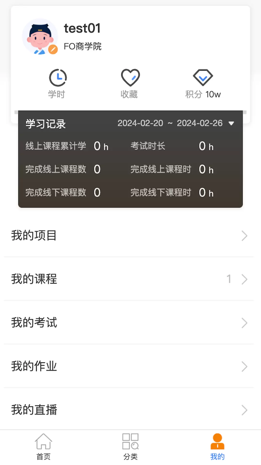 埃孚欧v1.0.0-埃孚欧，让财富管理更简单截图3