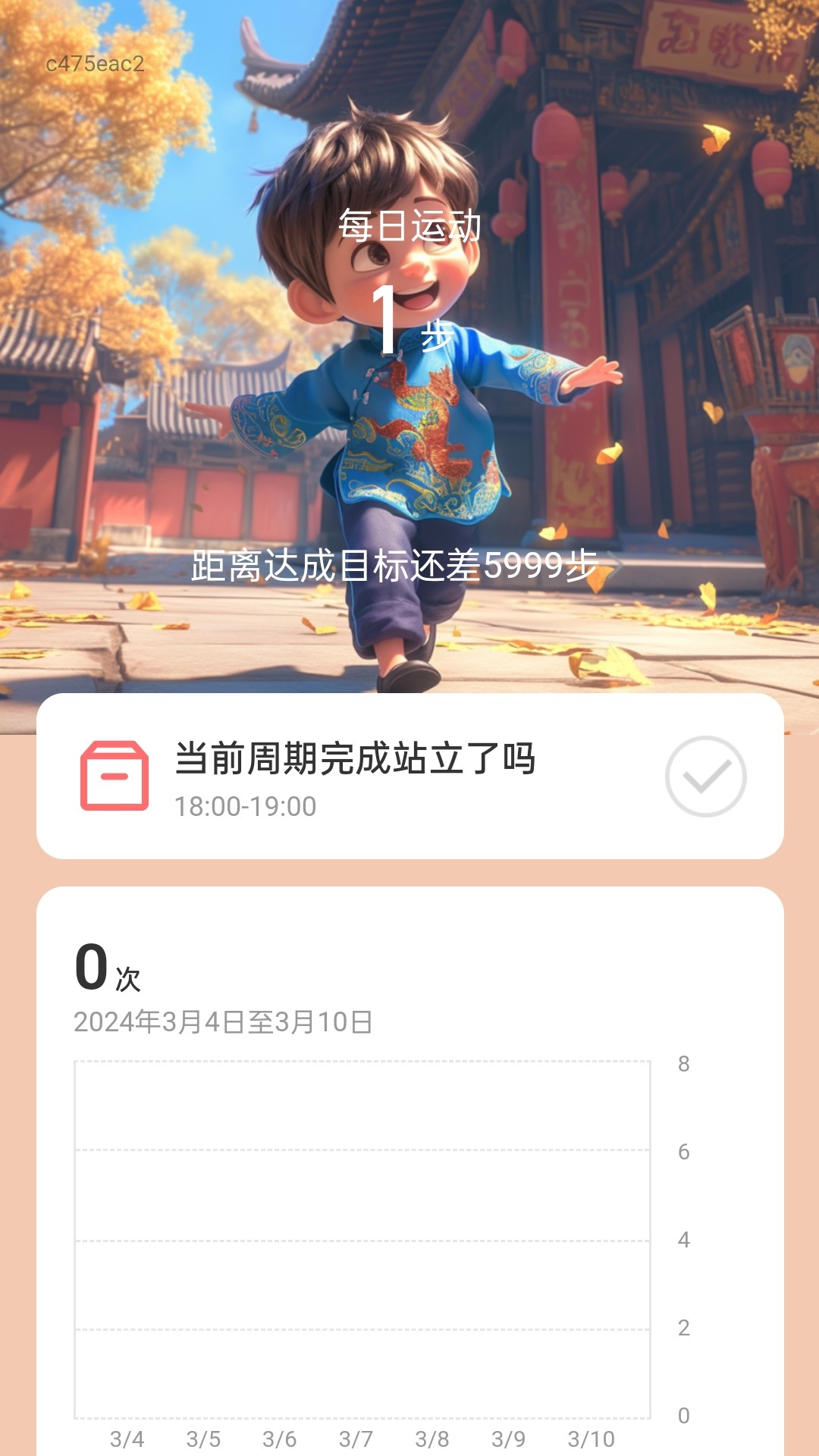 步步隆福v2.0.1-步步福气触手可及截图3