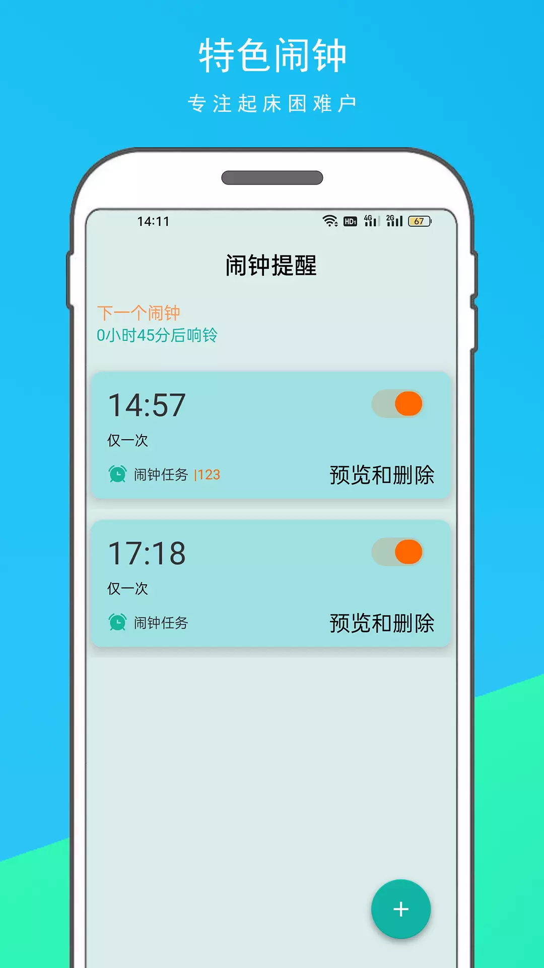 手机悬浮时钟v1.1.1-悬浮桌面时钟倒计时截图3