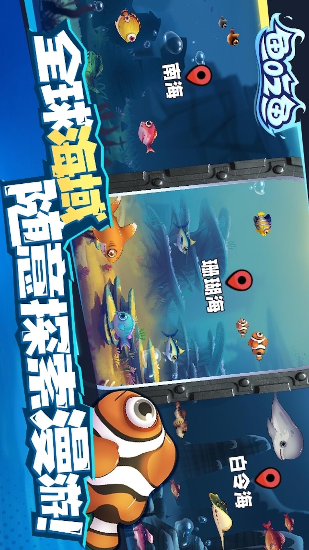 海洋大猎杀-深海大鲨鱼吃小鱼v1.00-深海鲨鱼鱼吃鱼，海洋霸主！截图2