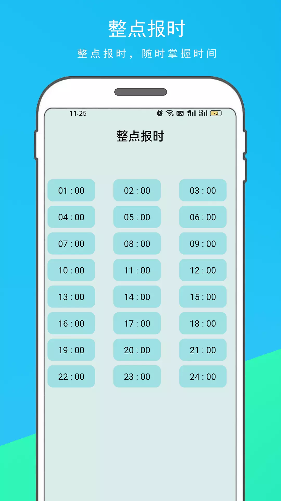 手机悬浮时钟v1.1.1-悬浮桌面时钟倒计时截图2