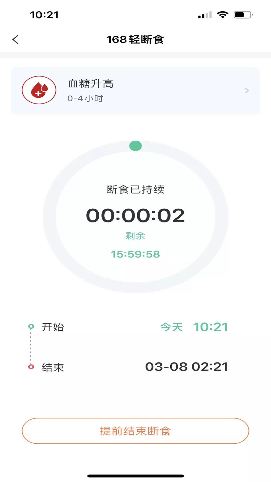 木卫六安卓版v3.0.2.1-游戏化燃脂一体机截图2