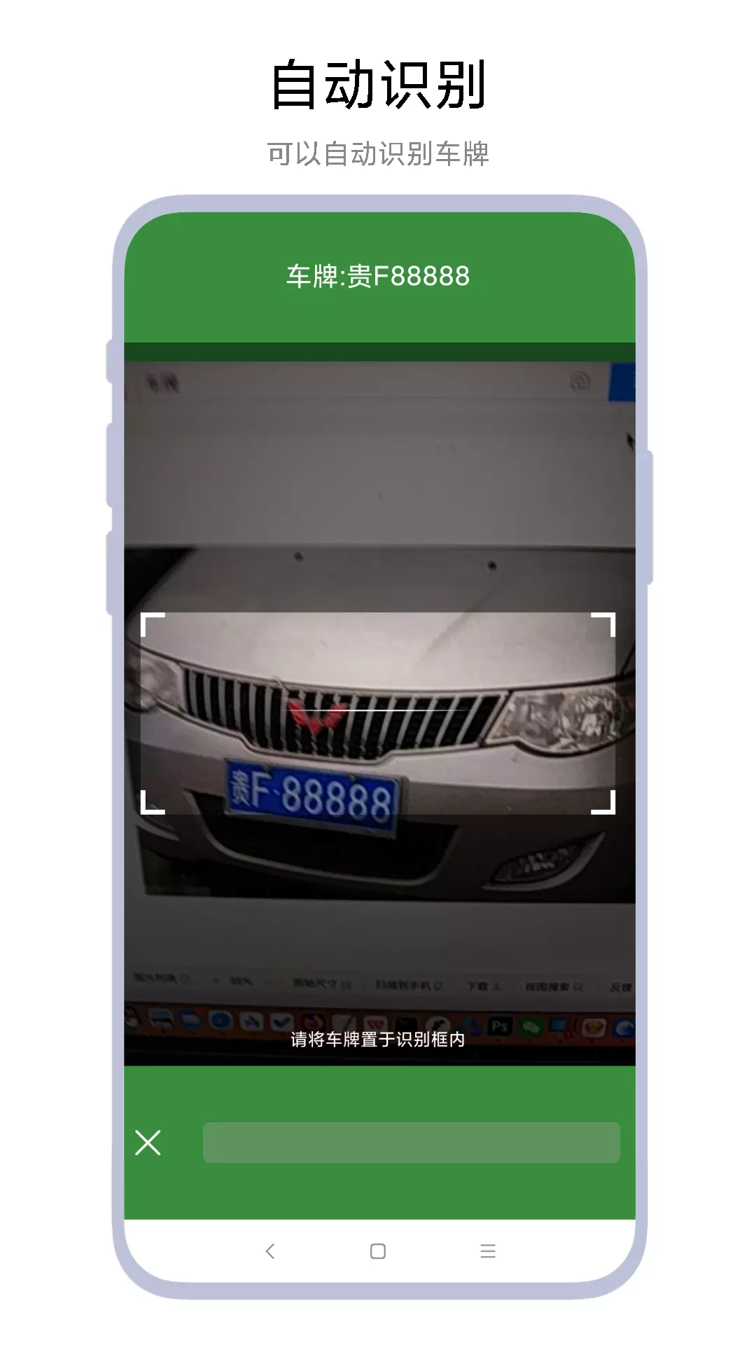 车辆进出登记助手vV1.0.1-一款可以记录车辆进出情况的APP截图1