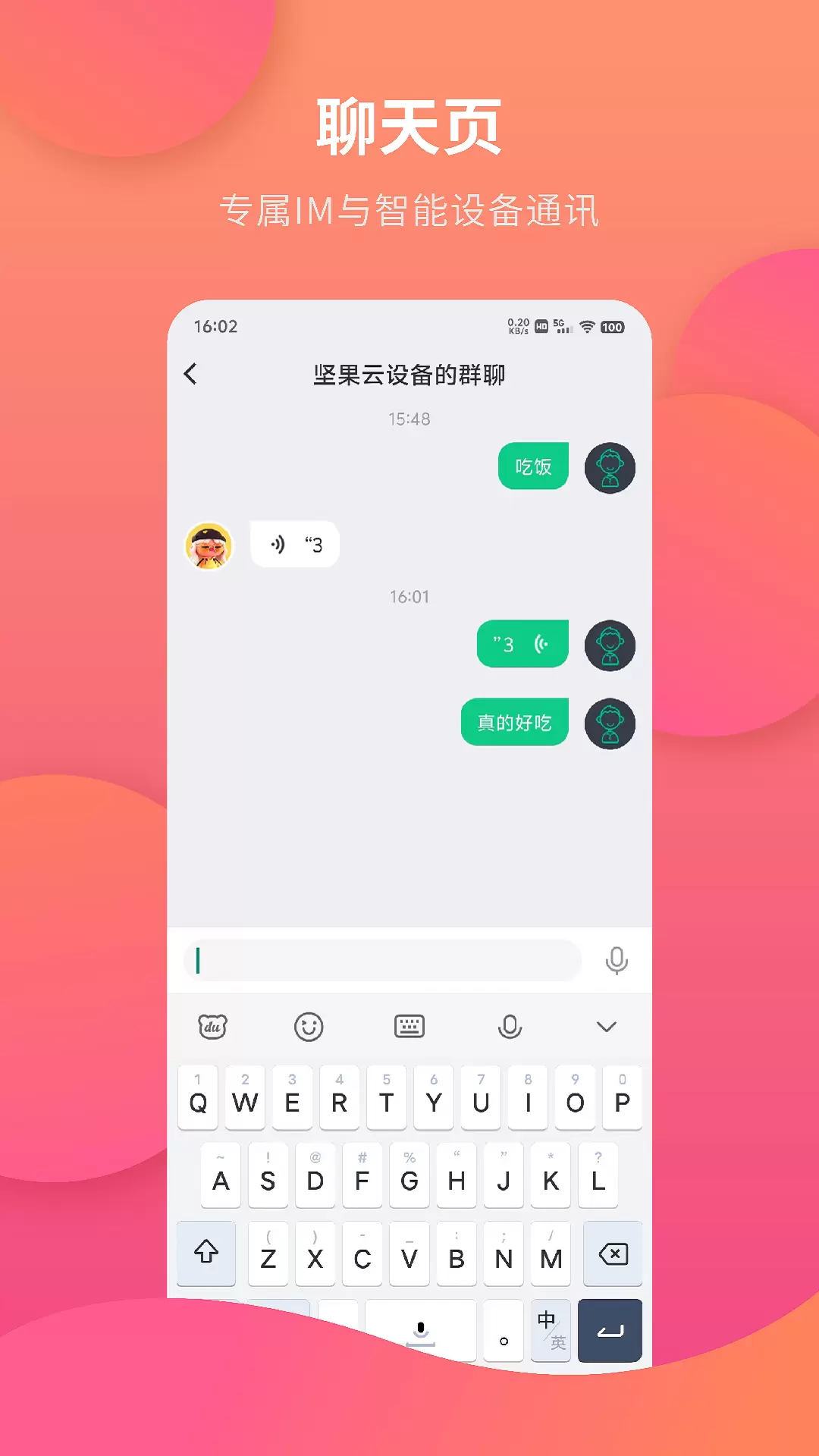 飞鹊-守护家人安全v2.0.0-守护家人安全截图3