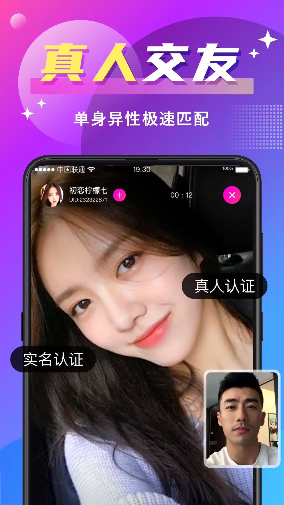 附近寻爱app