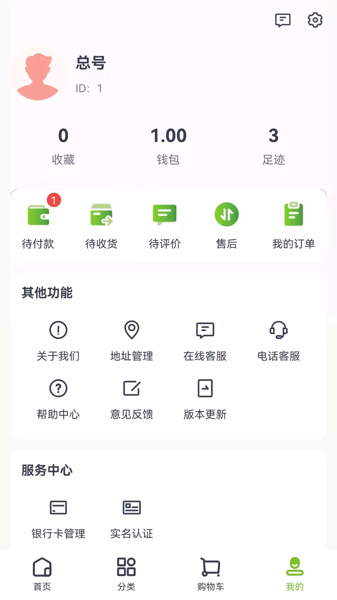 汇泽基因工程-基因科技产品商城v1.0.0-新一代健康网购平台截图3