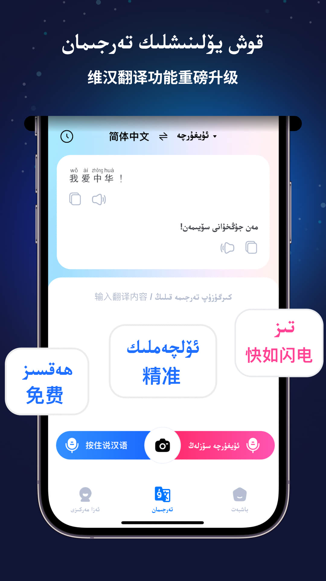 Nur输入法截图2