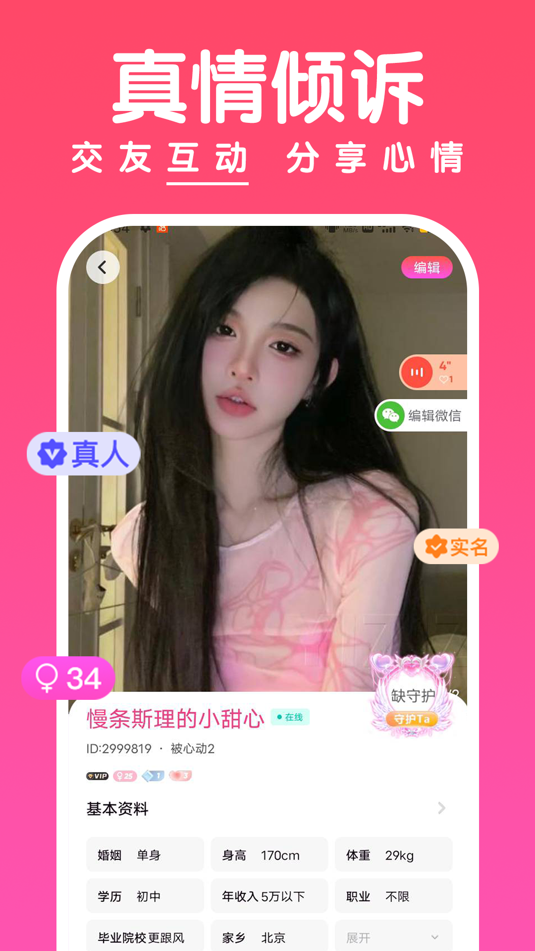 聊啵2025最新版
