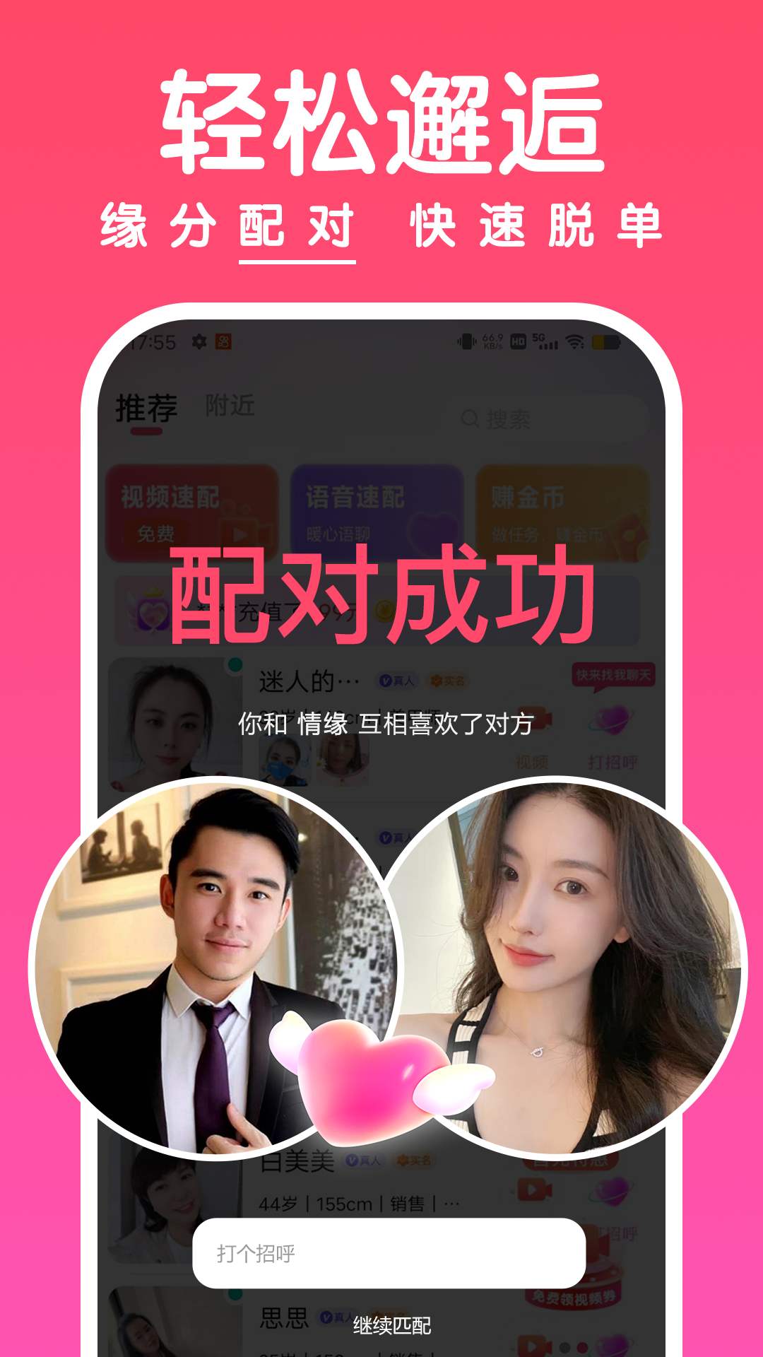 聊啵2025最新版