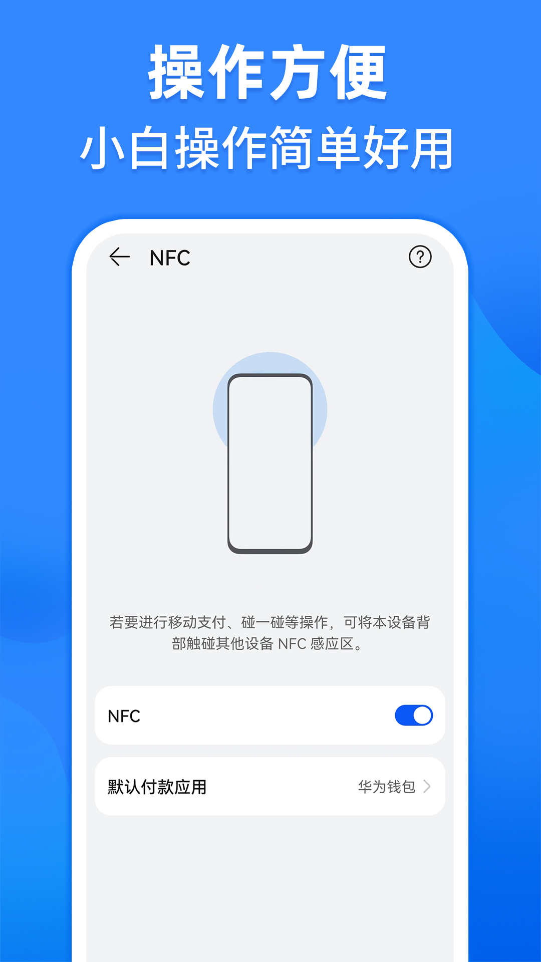 NFC读卡安卓版v1.1.5-NFC门禁读卡器公交电梯卡通用截图3