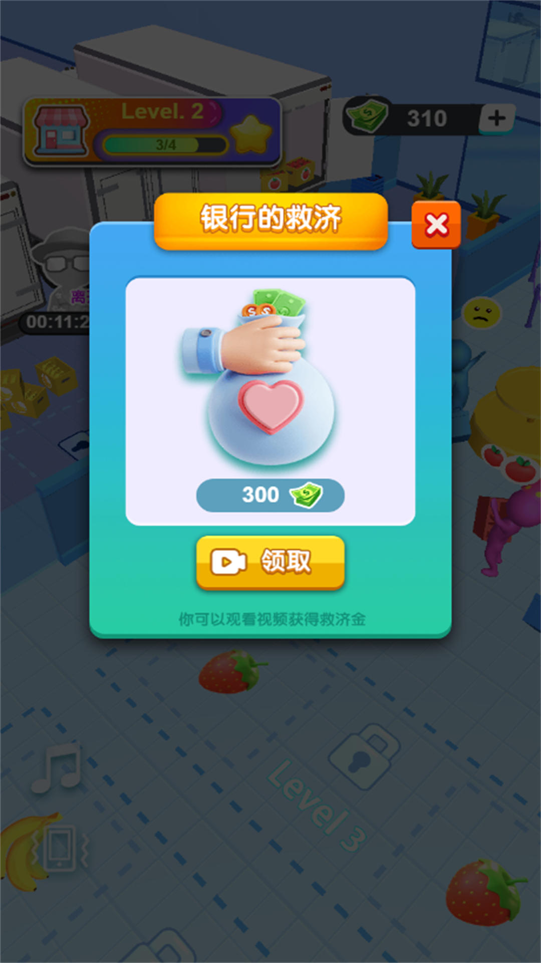 小小超市老板手游