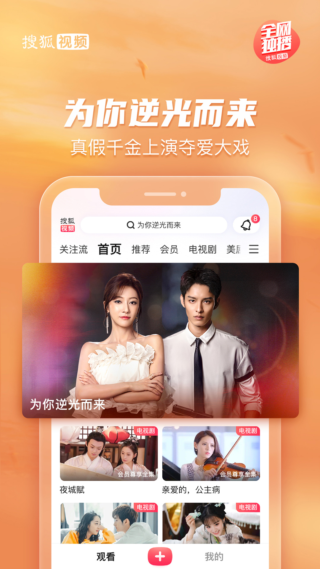 搜狐视频（短视频平台）app