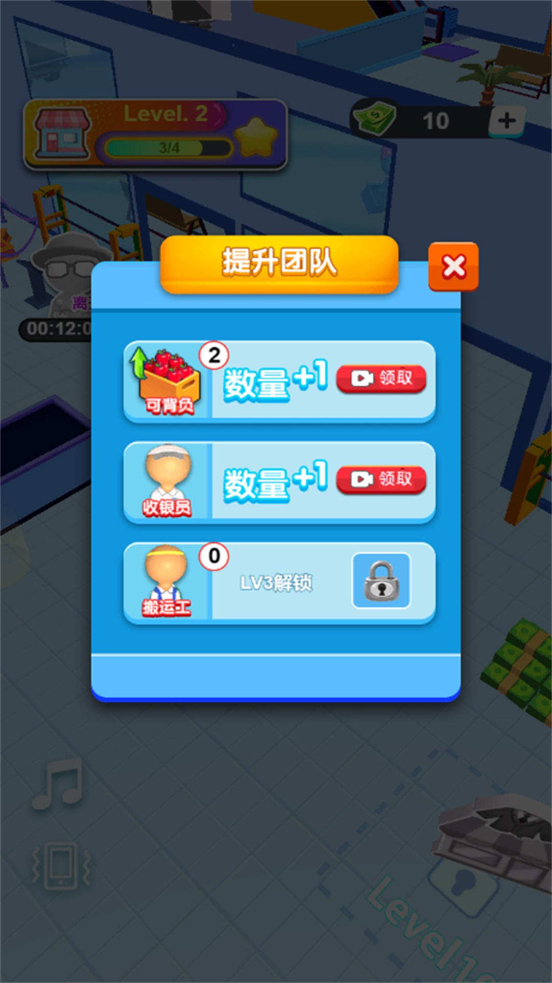 小小超市老板手游