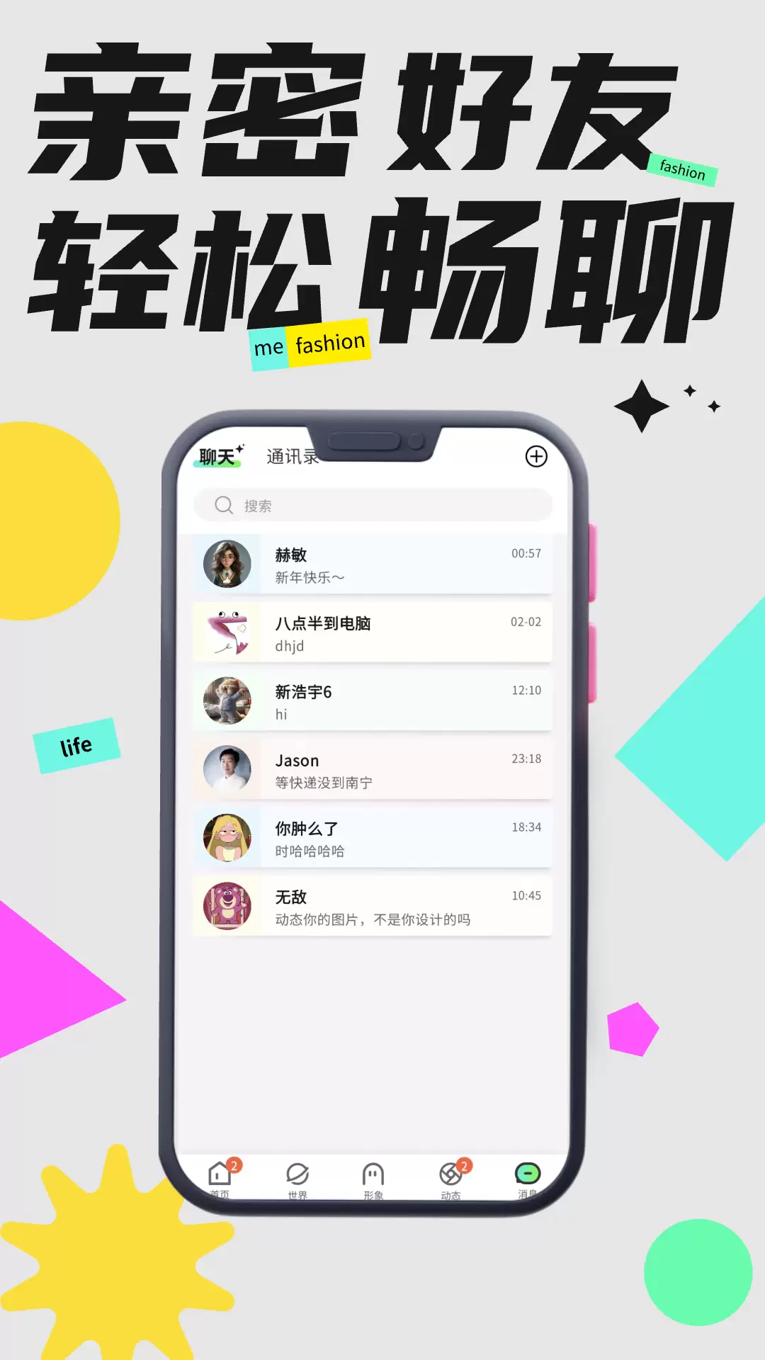 次元派app