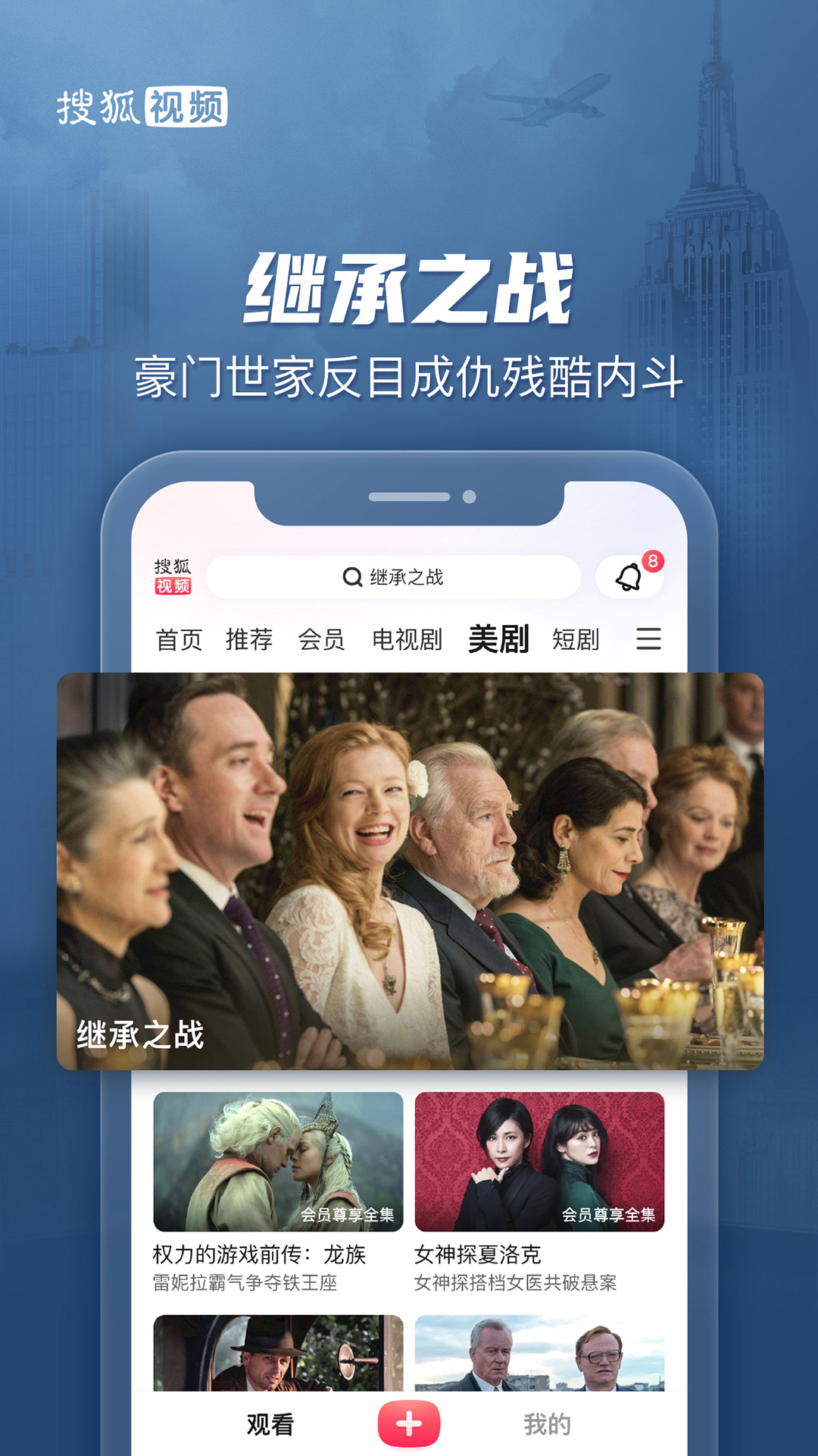 搜狐视频（短视频平台）app