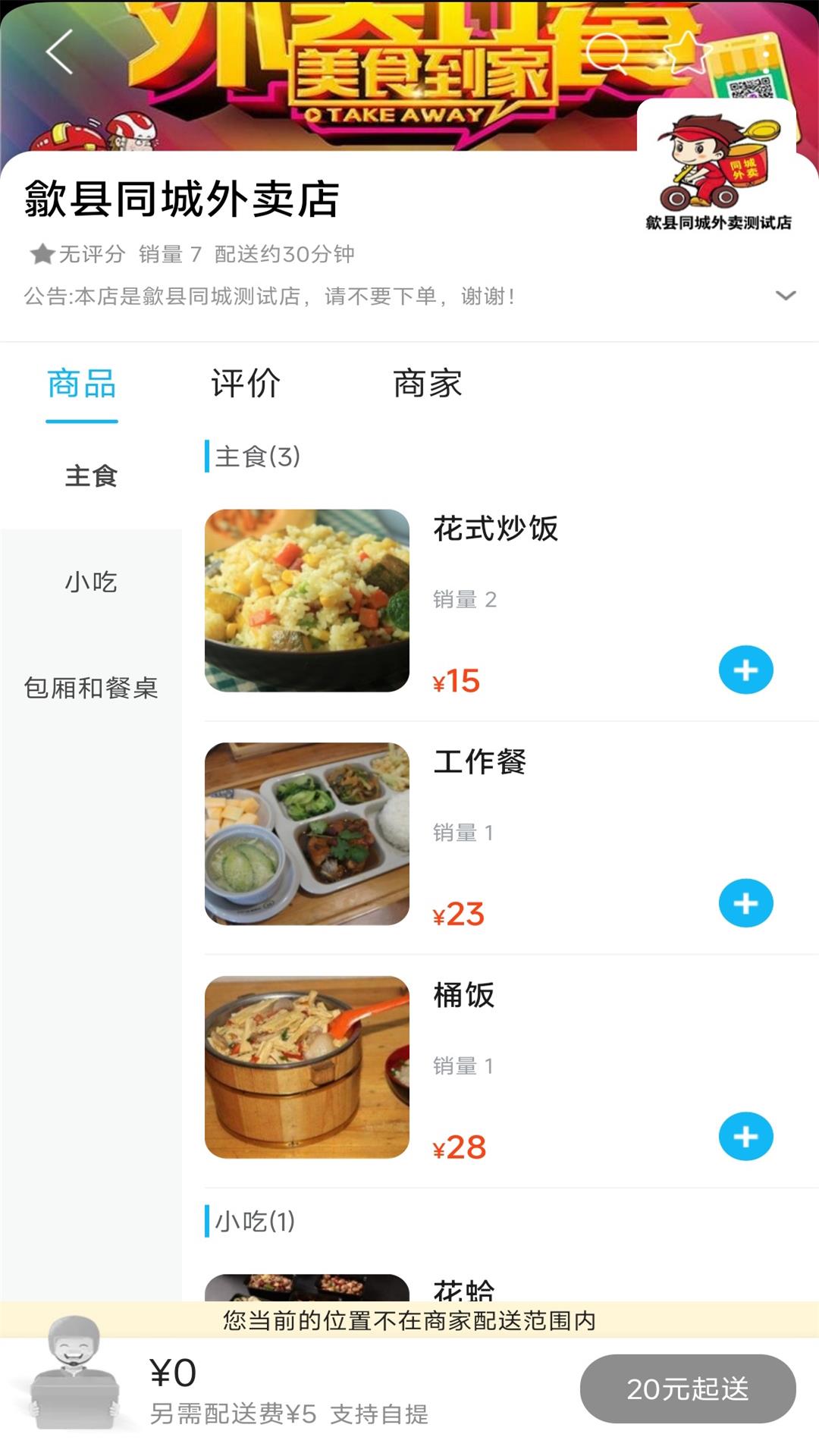 歙县同城v11.7.0-歙县人自己的APP截图1