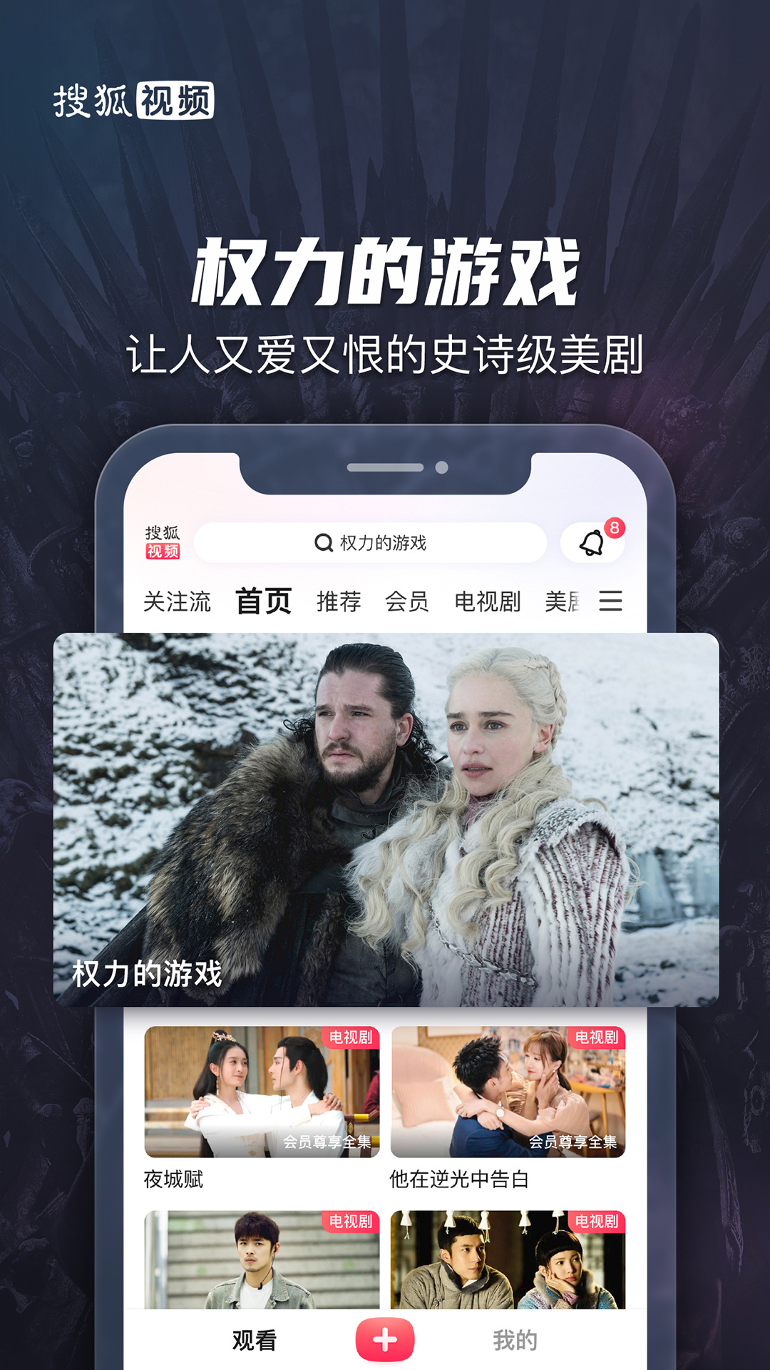 搜狐视频（短视频平台）app
