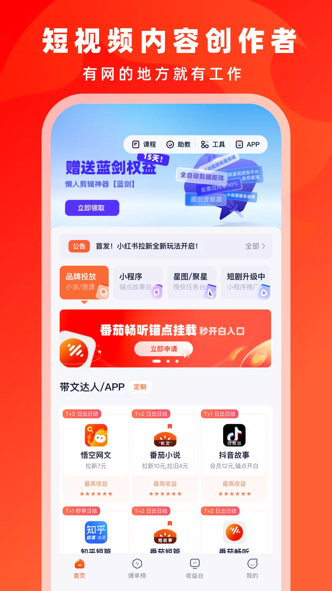 右豹v6.5.1-一站式信息服务变现平台截图1