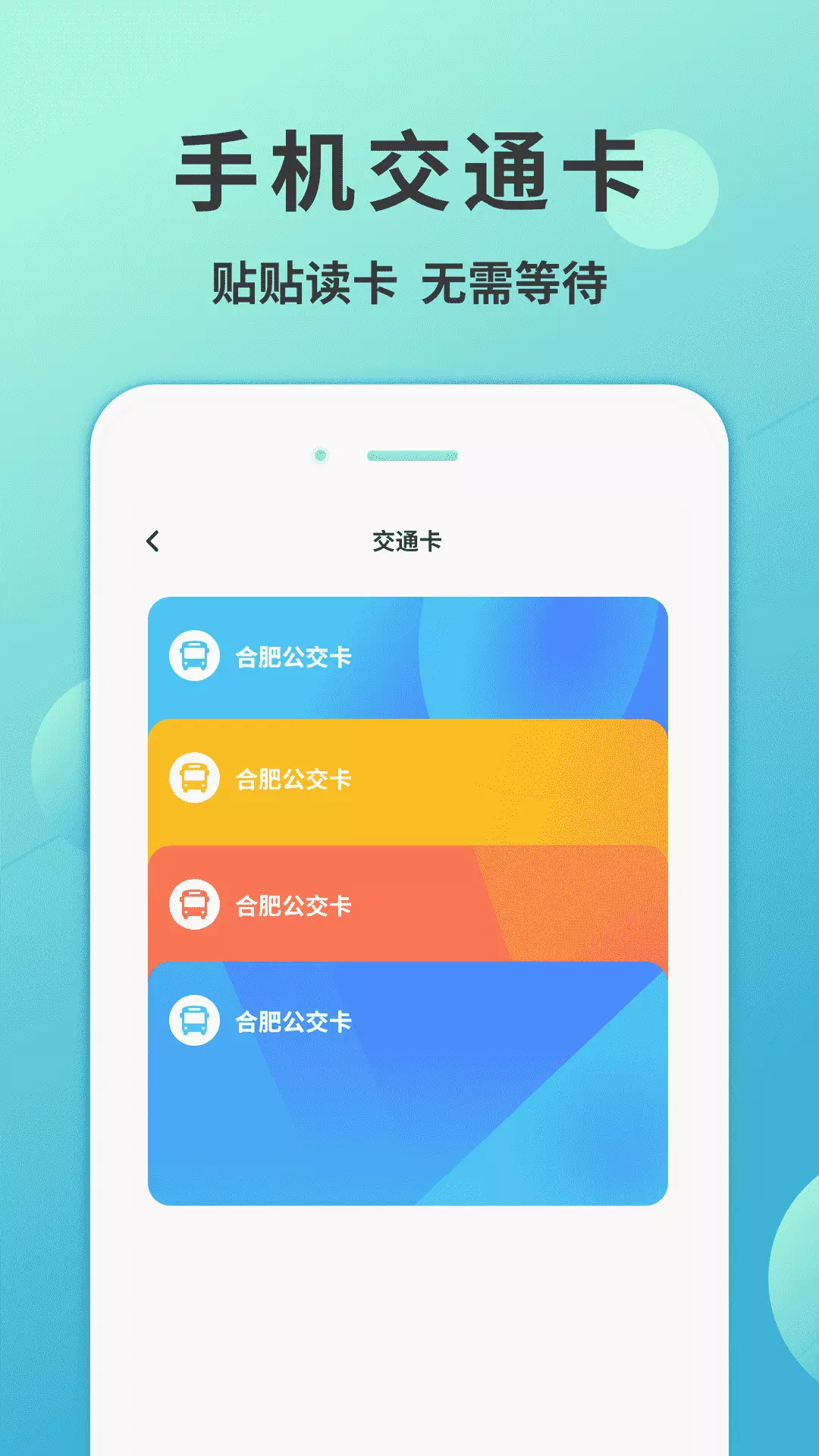 门禁卡NFC读卡app截图