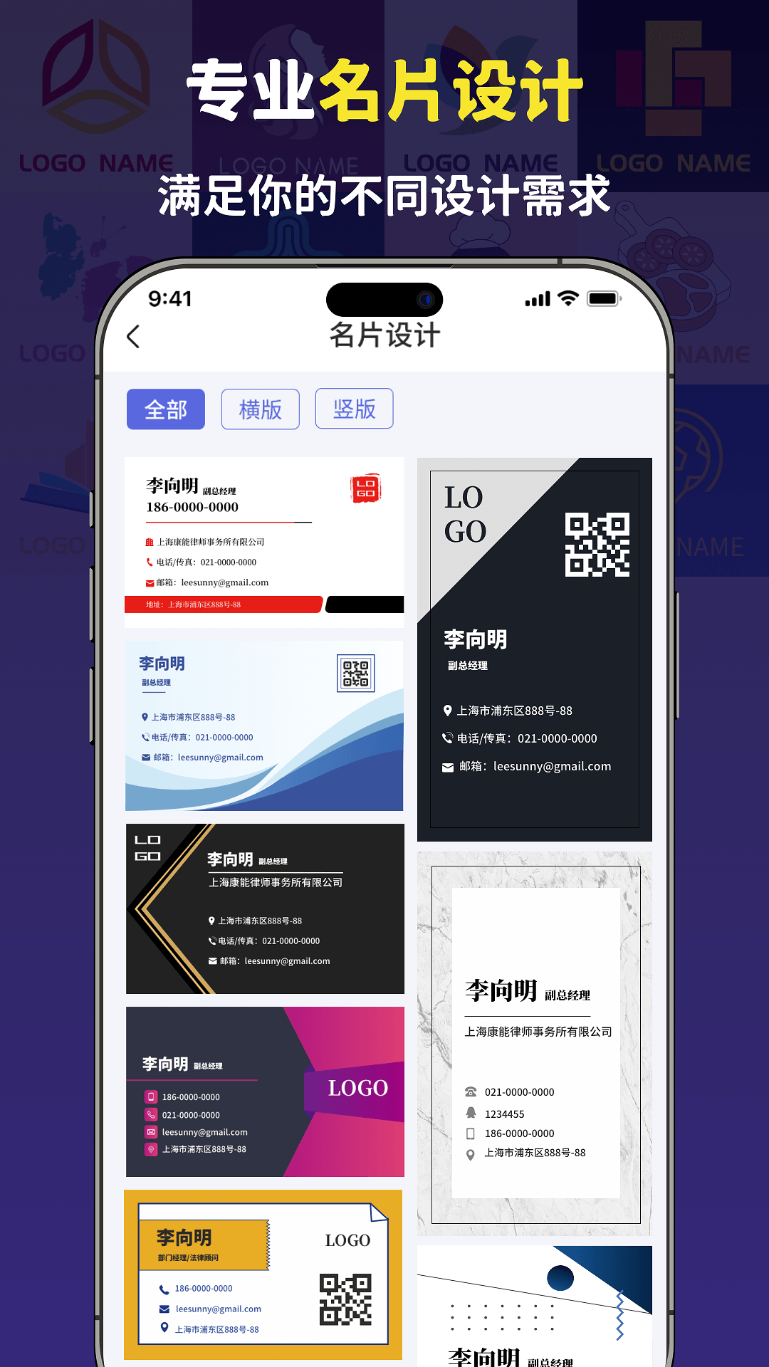 logo设计大师 点击查看大图