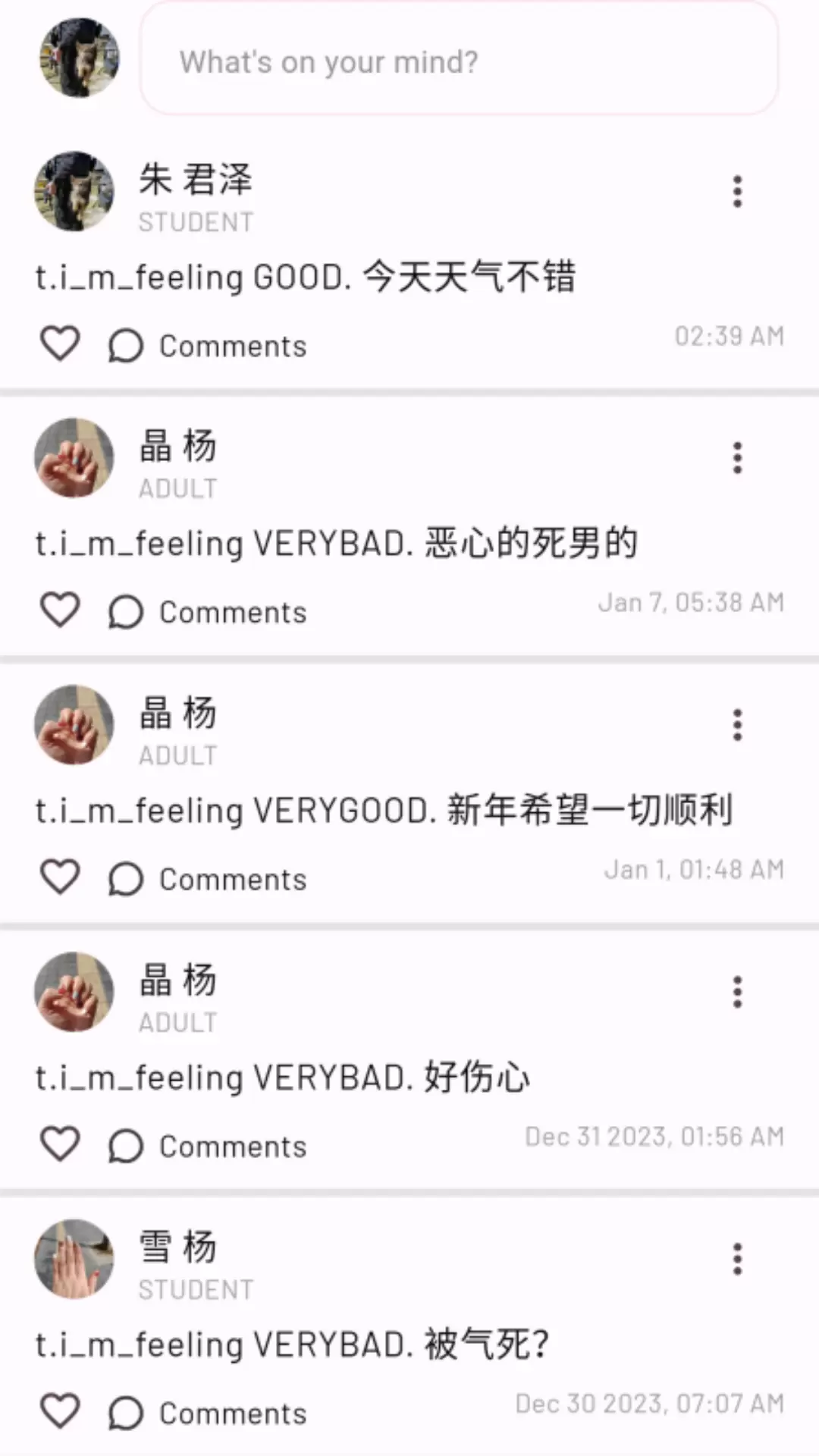 咘呣v1.1.0-看见你的心理脉动截图3