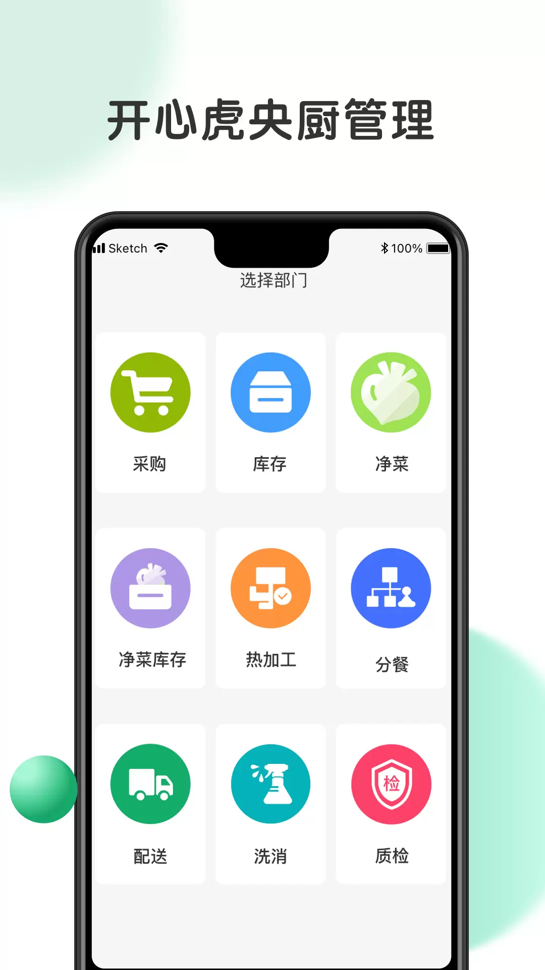 开心虎管理v1.1.8-工作流考勤截图1