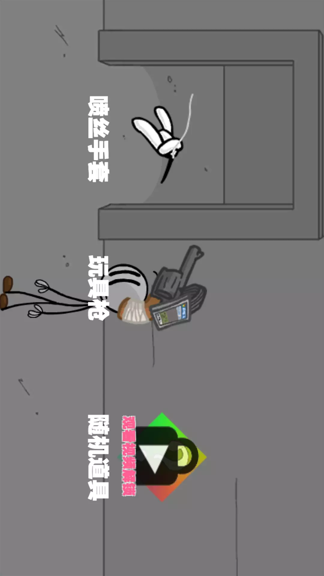火柴人监狱逃亡