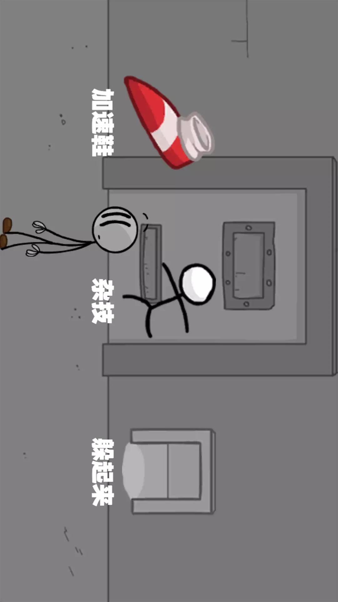 火柴人监狱逃亡