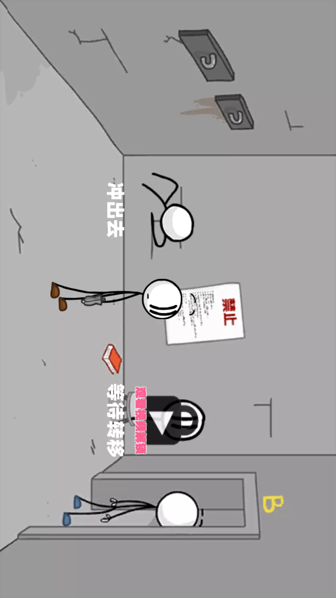 火柴人监狱逃亡