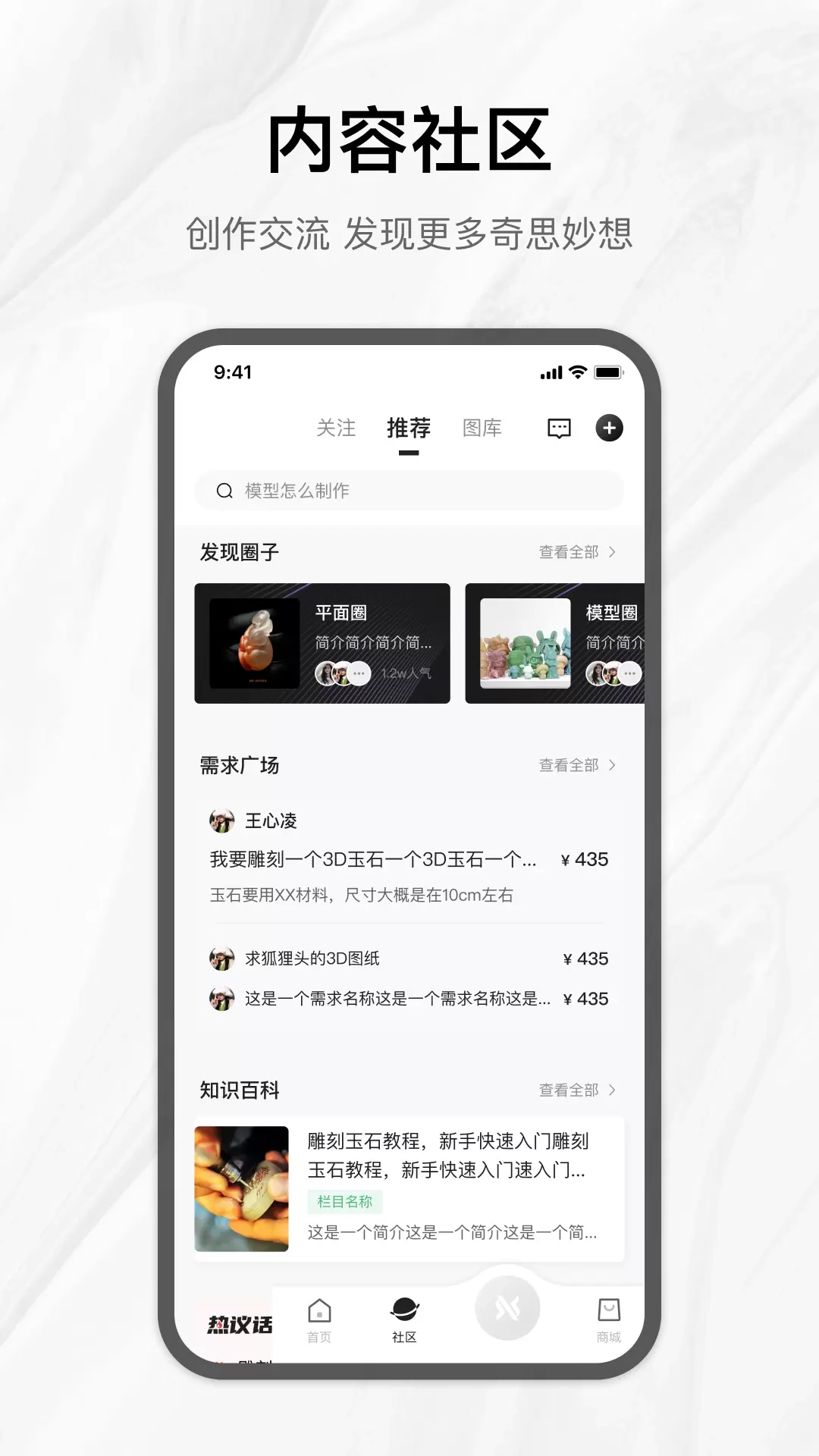 雕刻梦想app