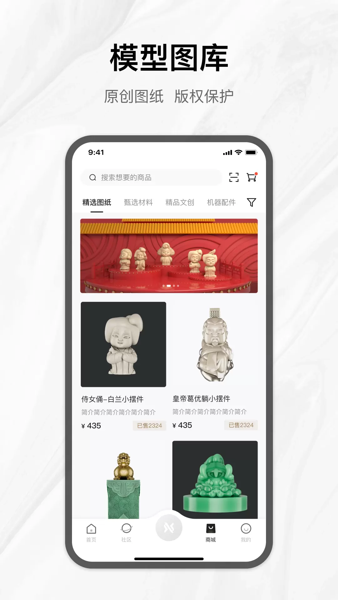 雕刻梦想app