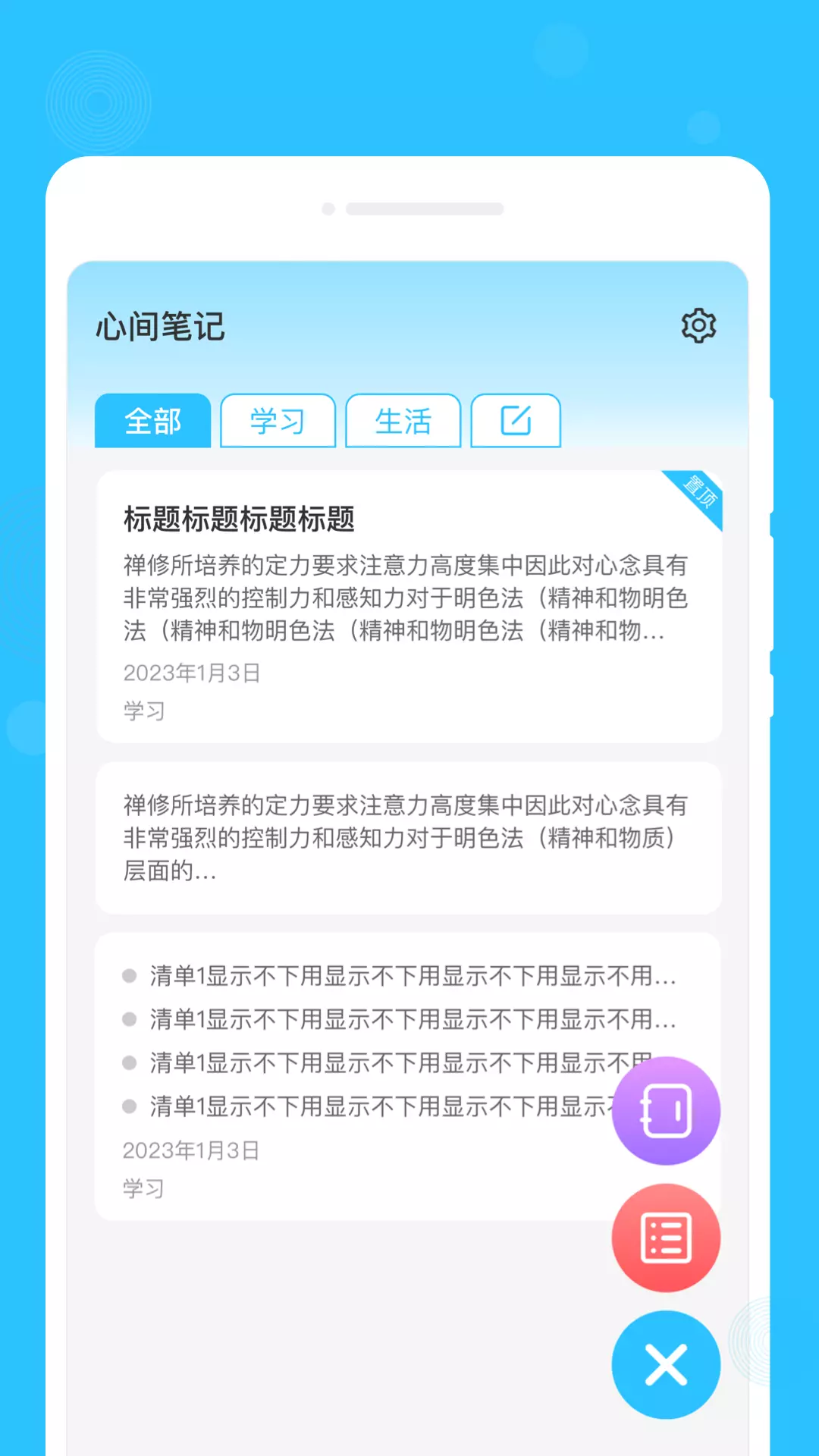 心间笔记v1.0.1-随时记录您的生活截图2