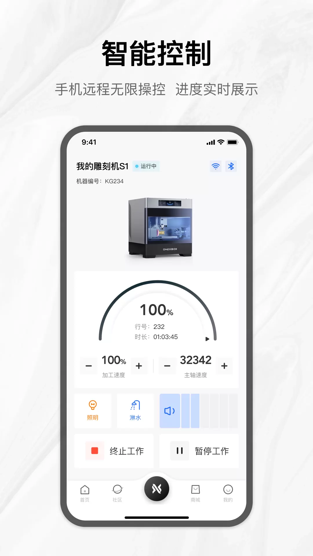 雕刻梦想app