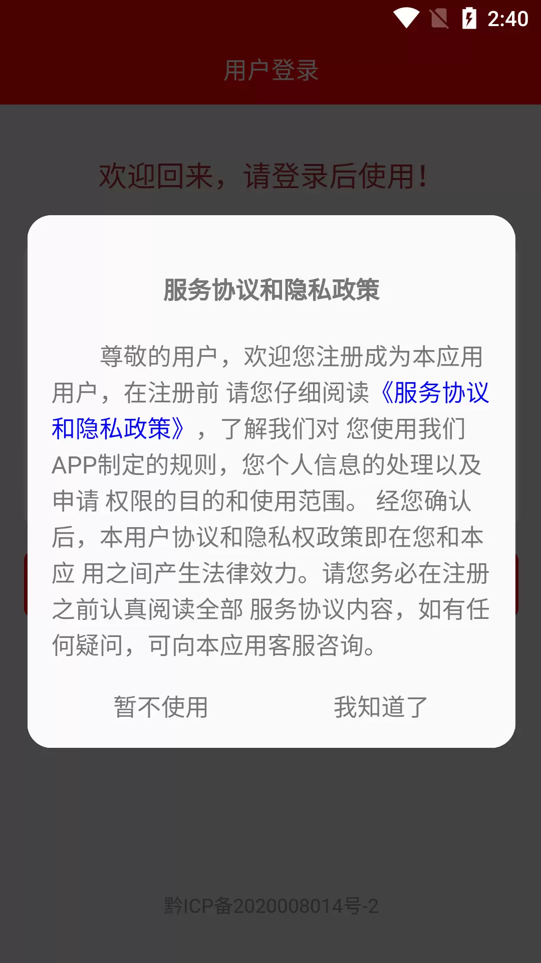 众鑫Prov2.0.9-专注为A端代理提供展业工具截图1