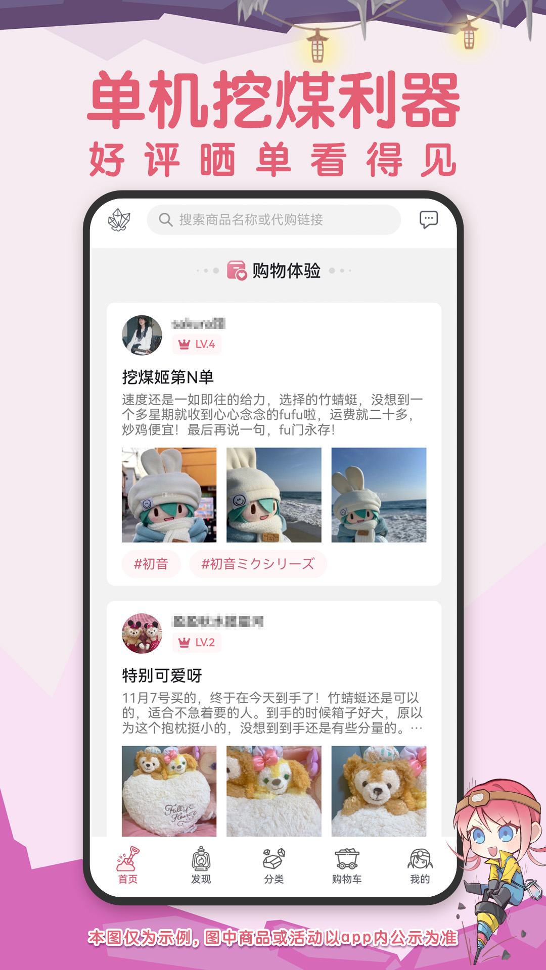 挖煤姬2025最新版