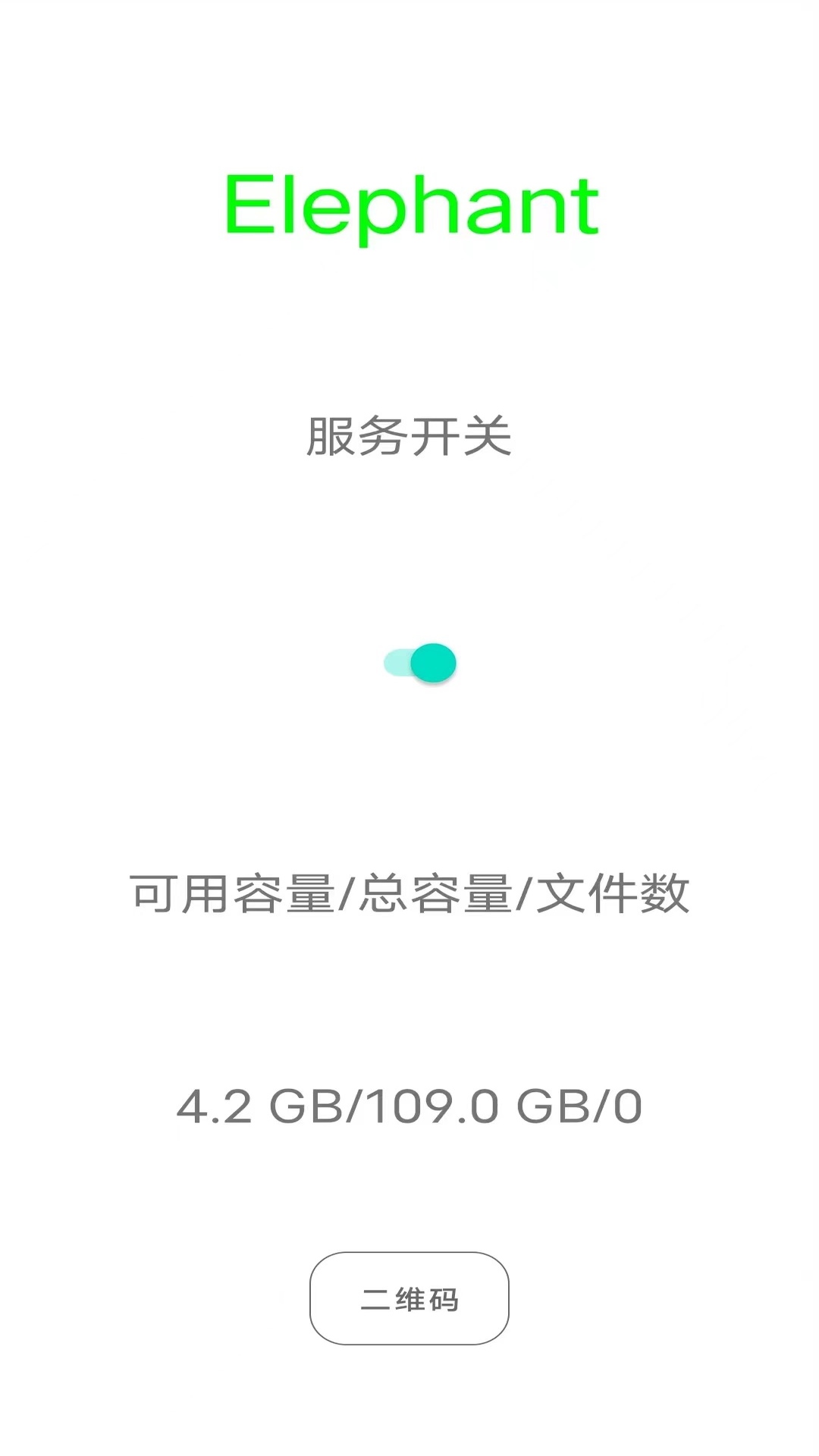 象存v1.0-记录仅属于自己的记忆截图3