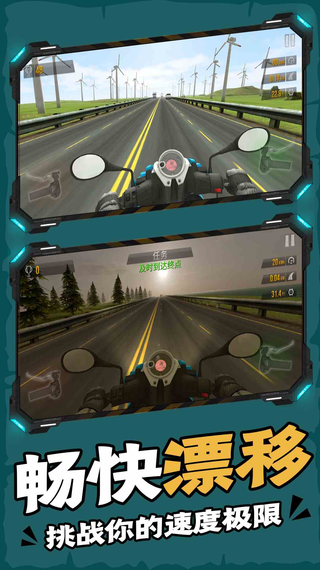 玩命摩托v1.0-城市道路上自由行驶截图3