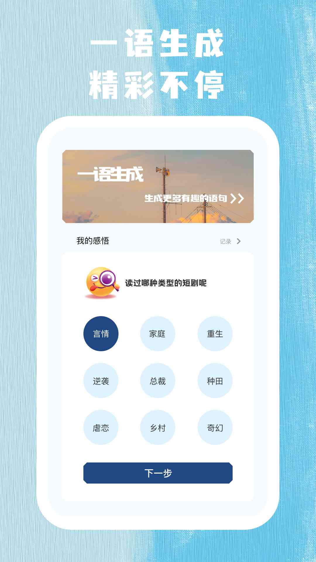 久看久视v1.0.3-关注自己，记录感悟截图3