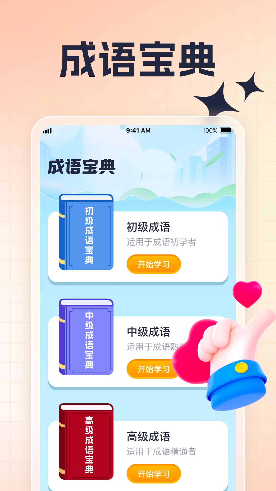 快看刷刷v1.0.1-快看刷刷是一款文化学习应用截图2