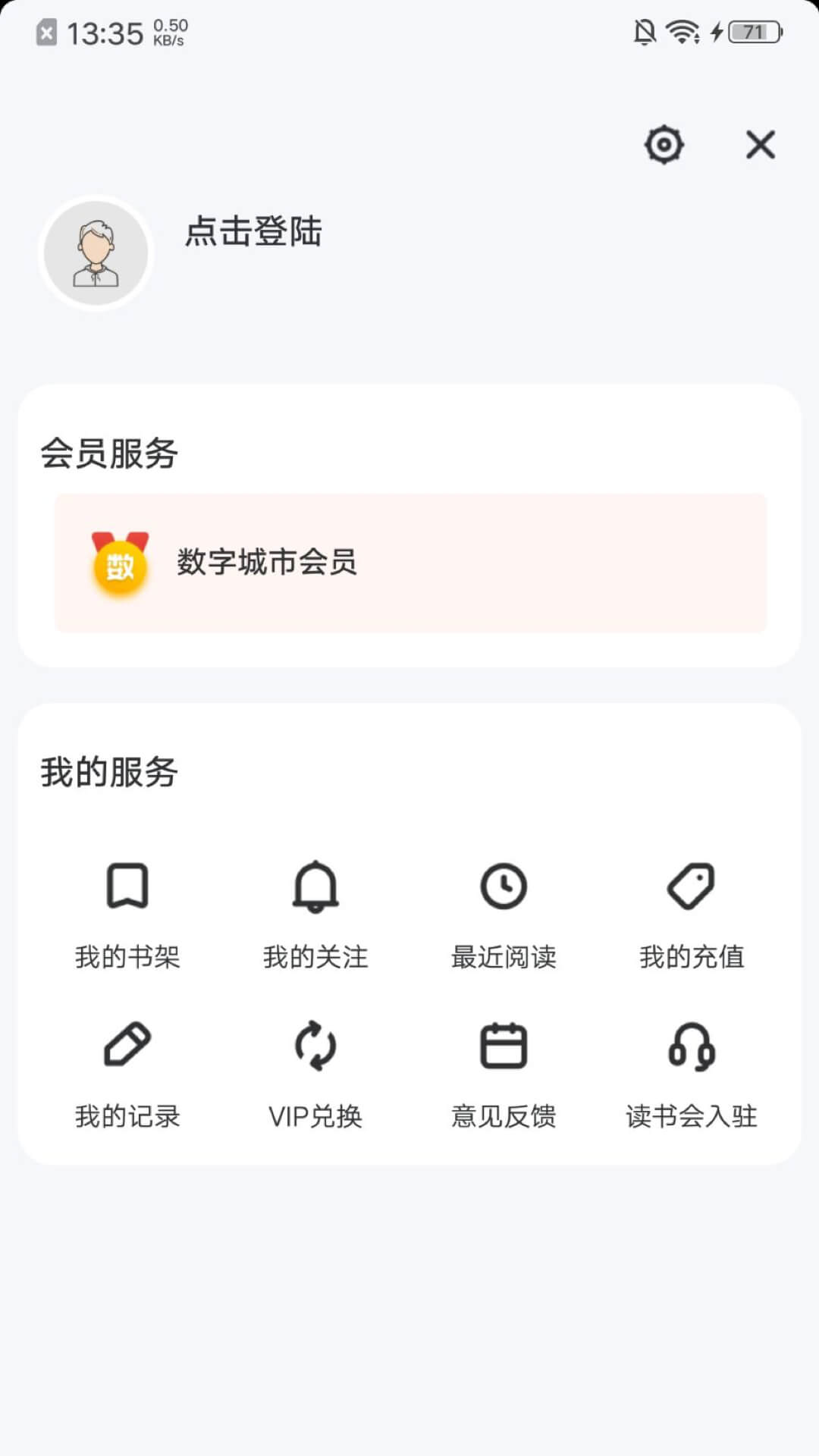 数字景德镇安卓版v2.0.5-景德镇的数字文化生活服务截图2