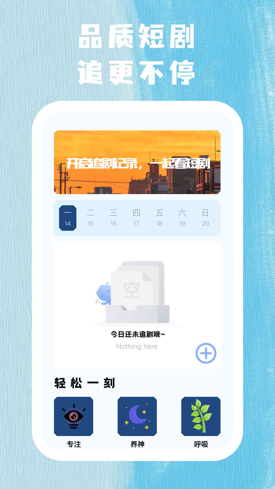 久看久视v1.0.3-关注自己，记录感悟截图2