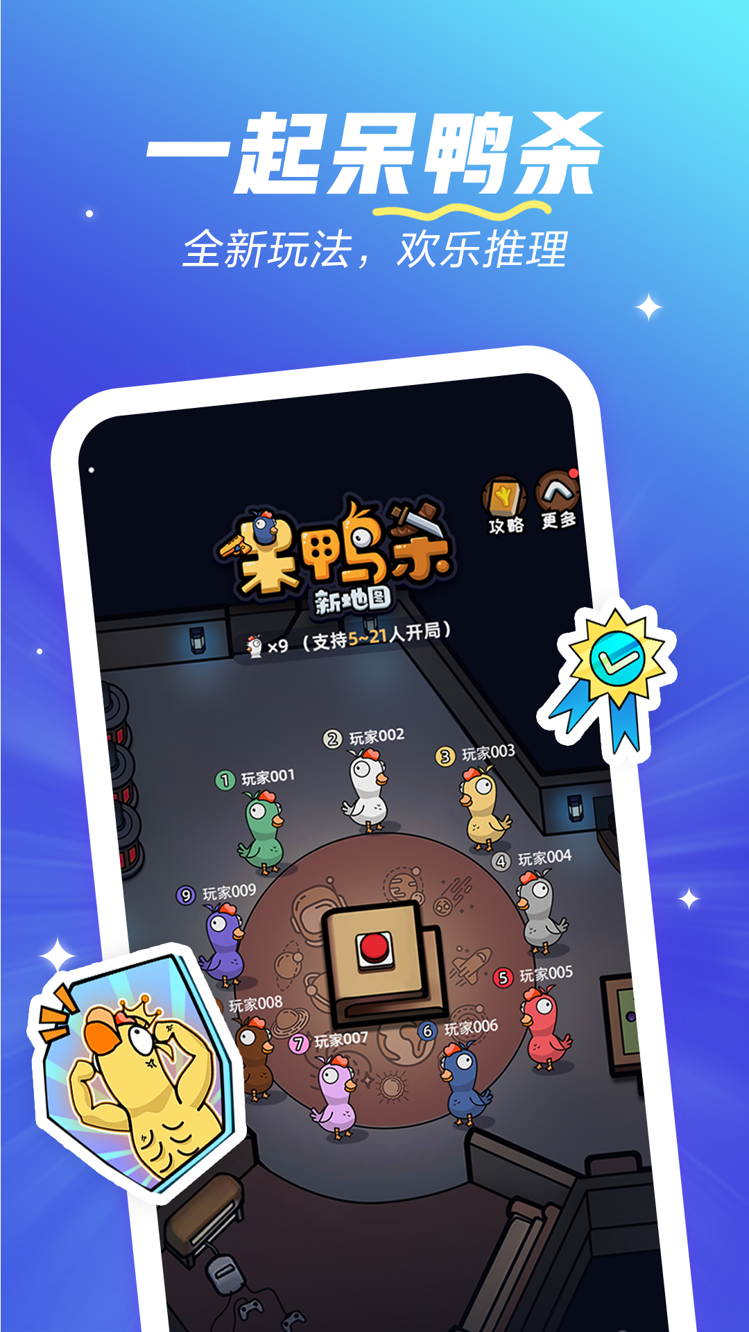 欢游app安卓最新免费版