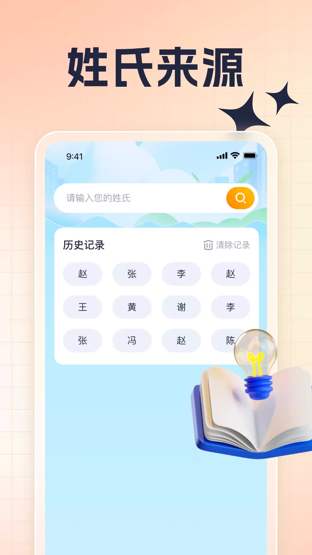 快看刷刷v1.0.1-快看刷刷是一款文化学习应用截图3