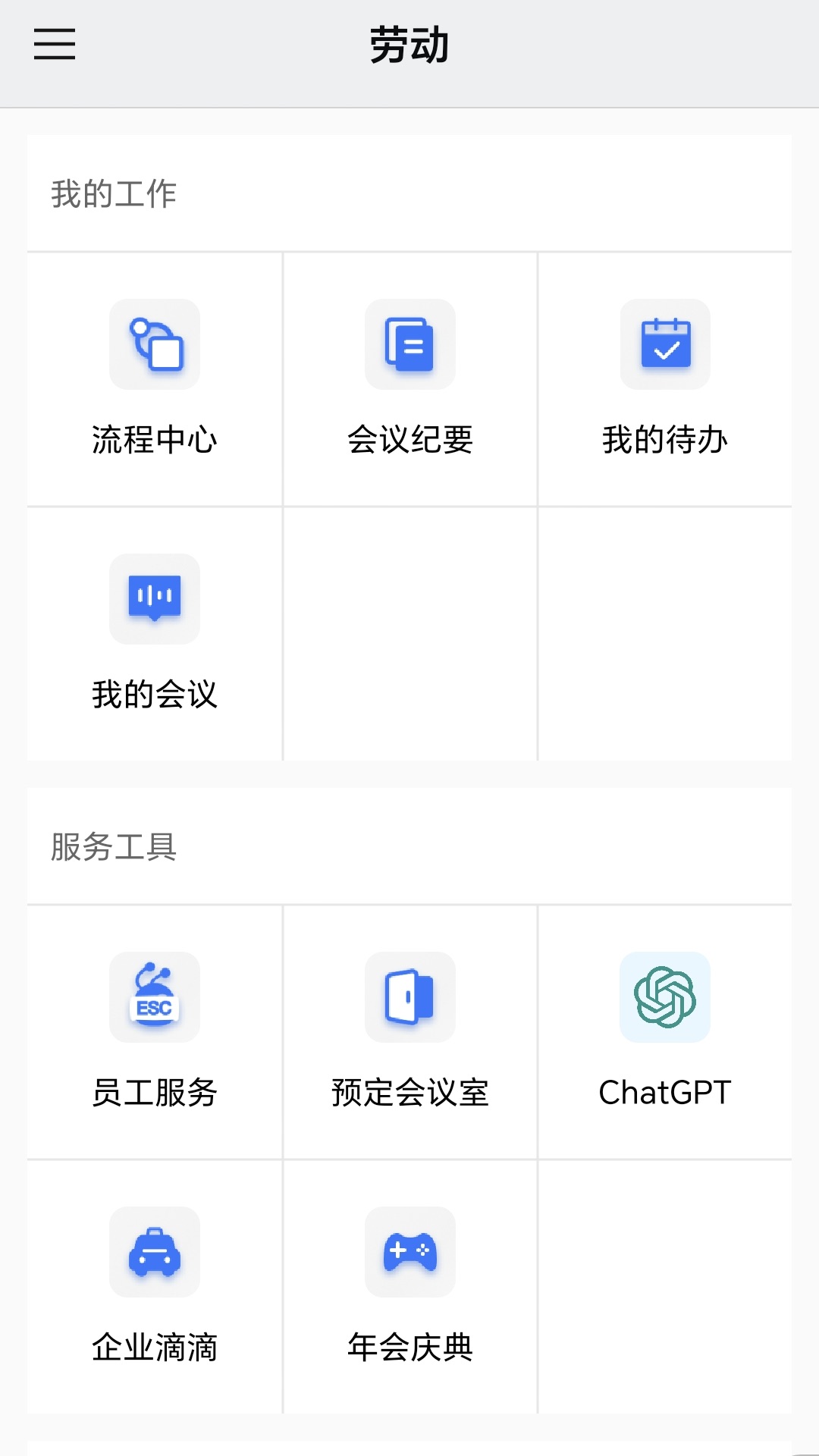 Appia安卓版v0.51.1-用于办公的IM截图2