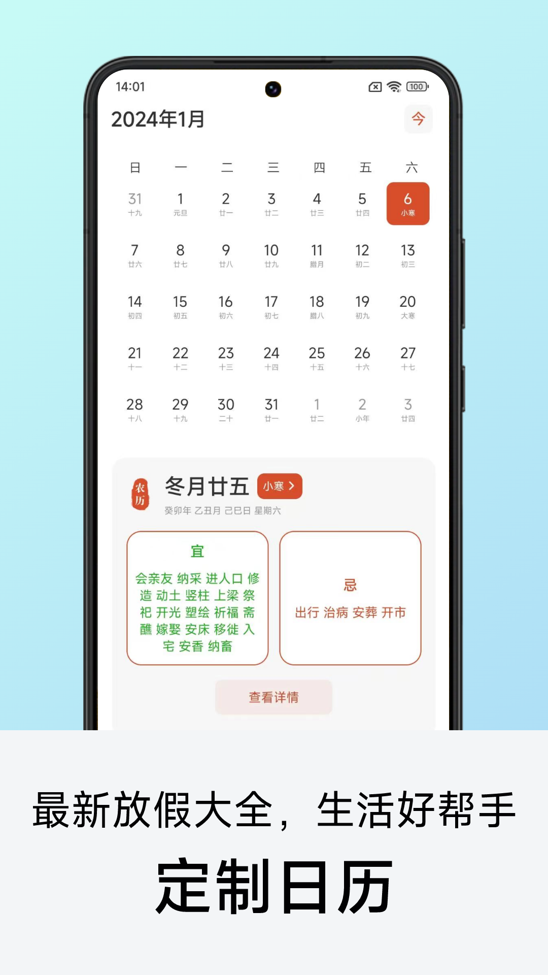准点天气预报 点击查看大图