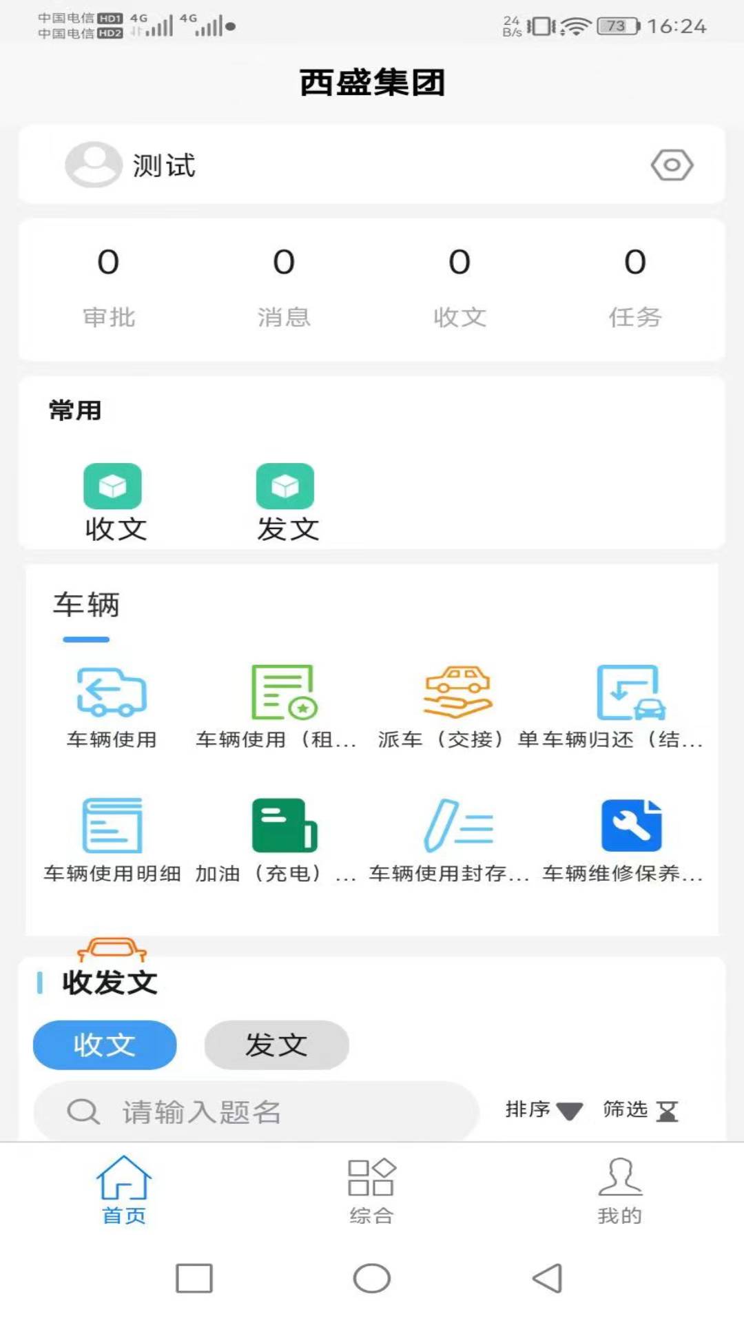 数字西盛 点击查看大图