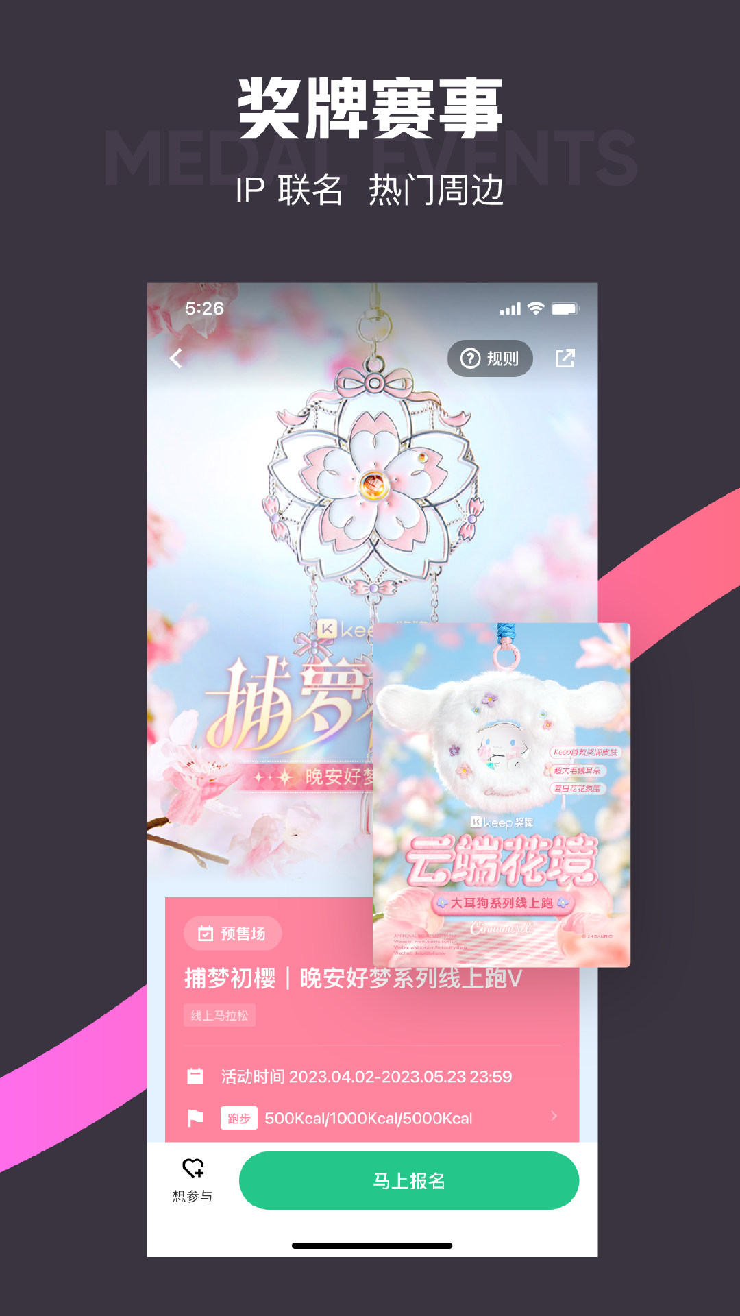 Keepapp安卓最新免费版