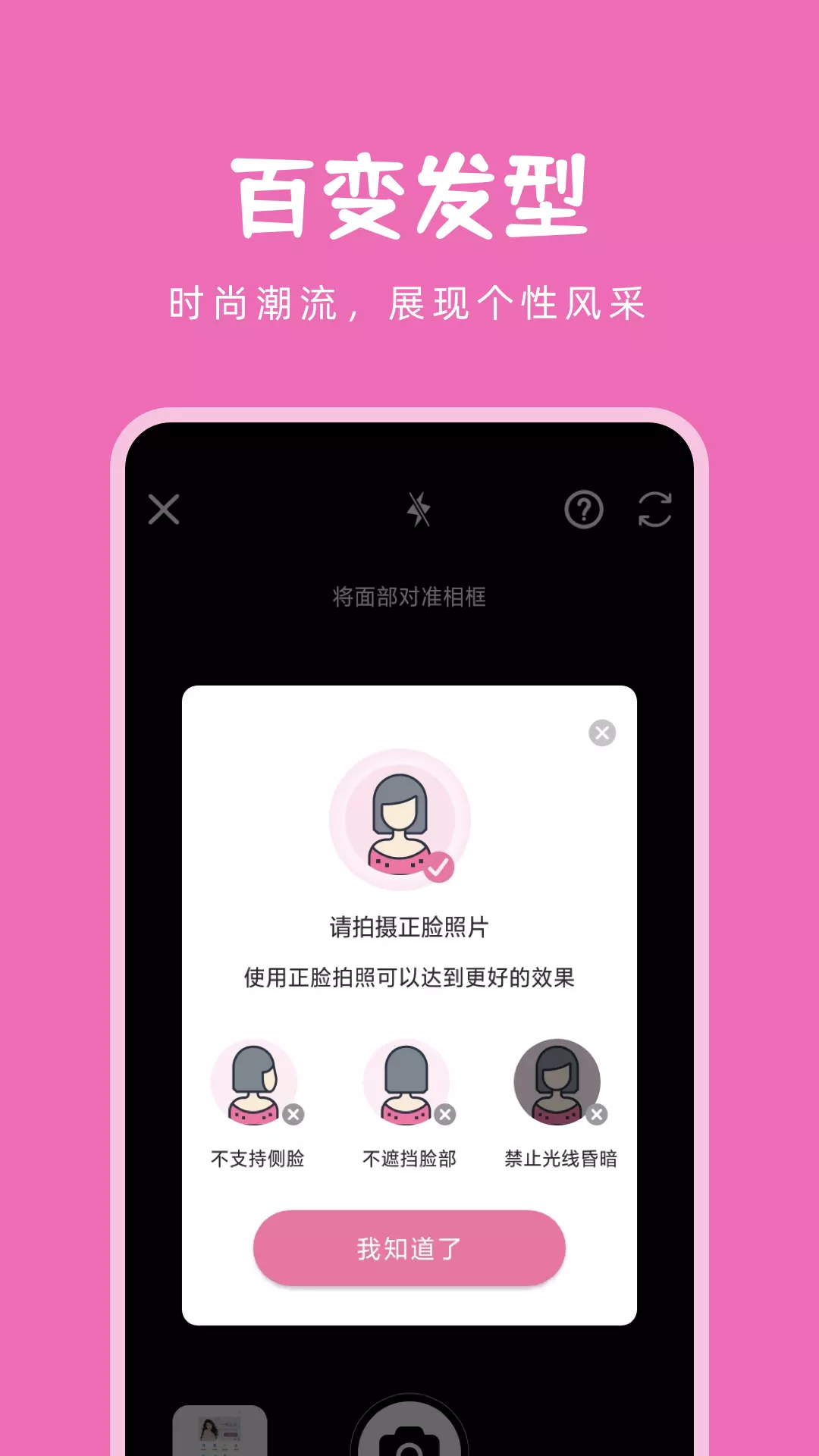 天天相机v1.0.1-记录每一秒美好截图2