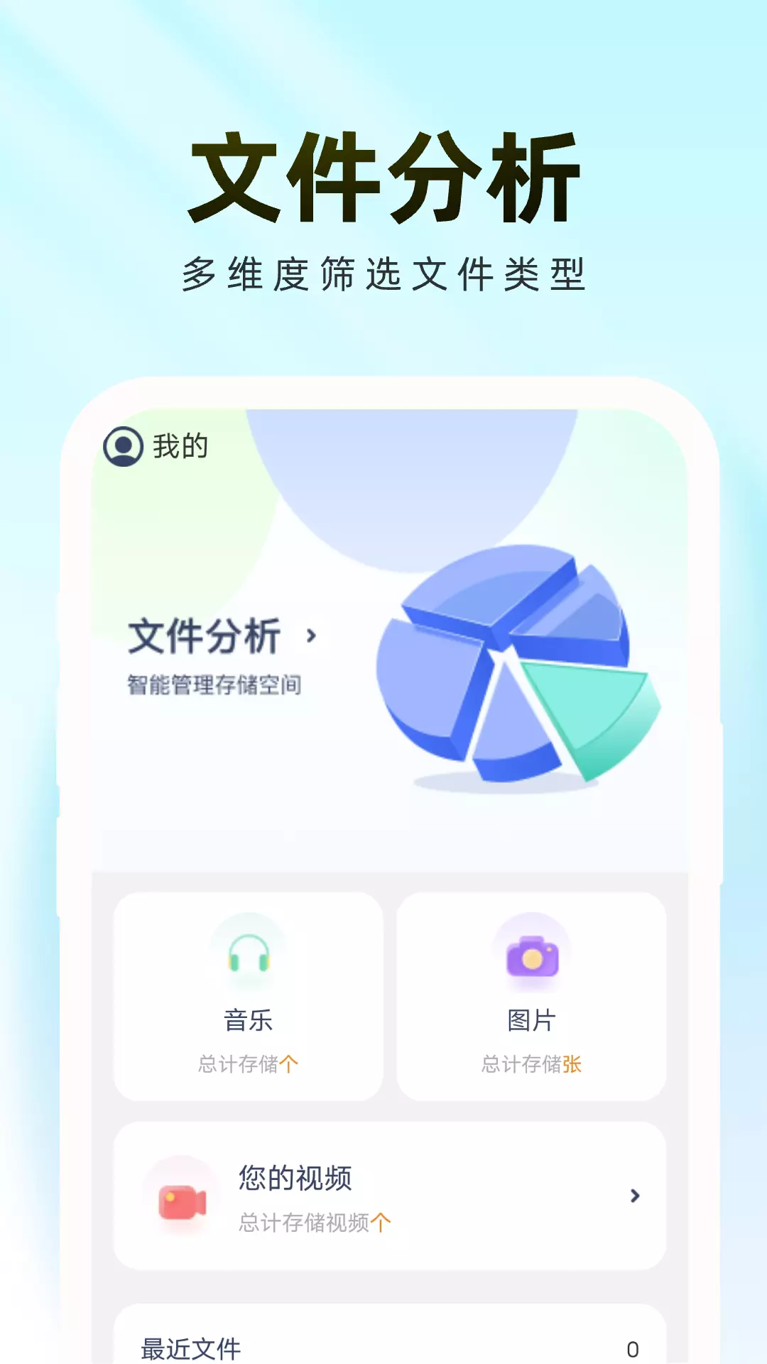 轻松管理卫士最新版v1.0.2-轻简管理贴心守护截图2